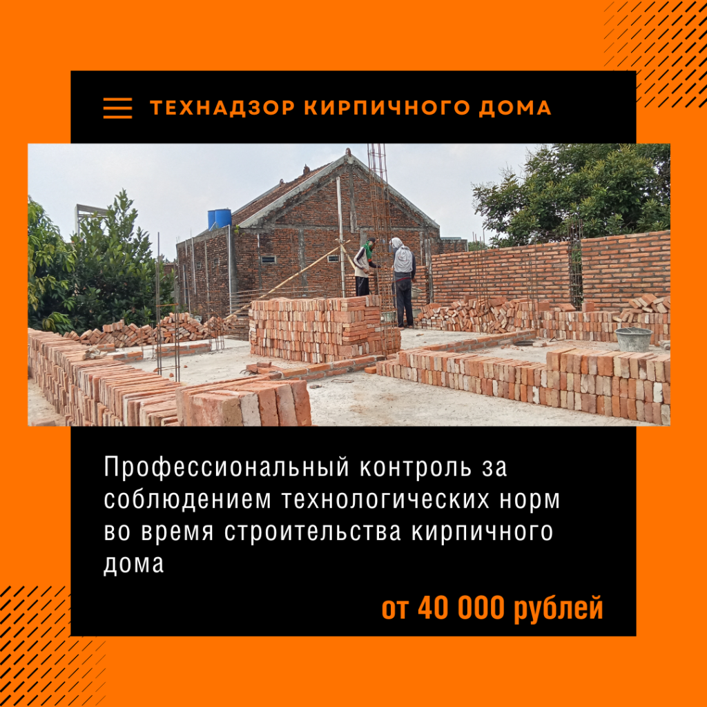 Технадзор в Пущино