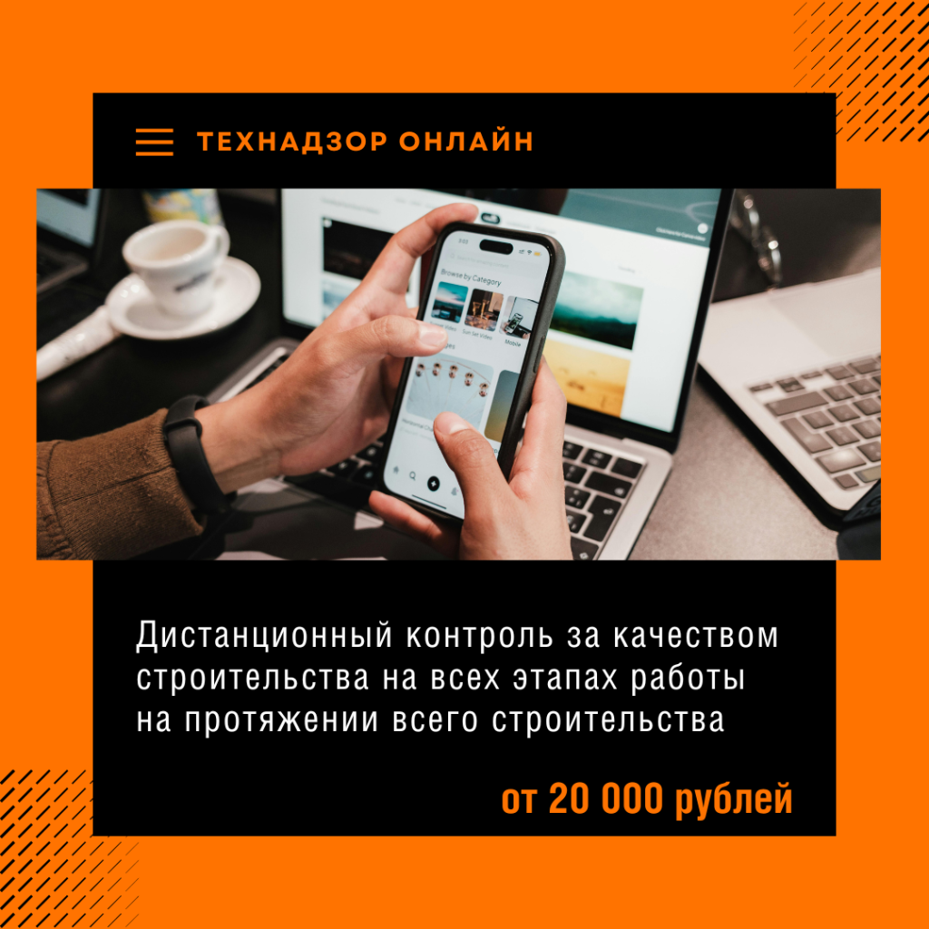 Технадзор в Пущино