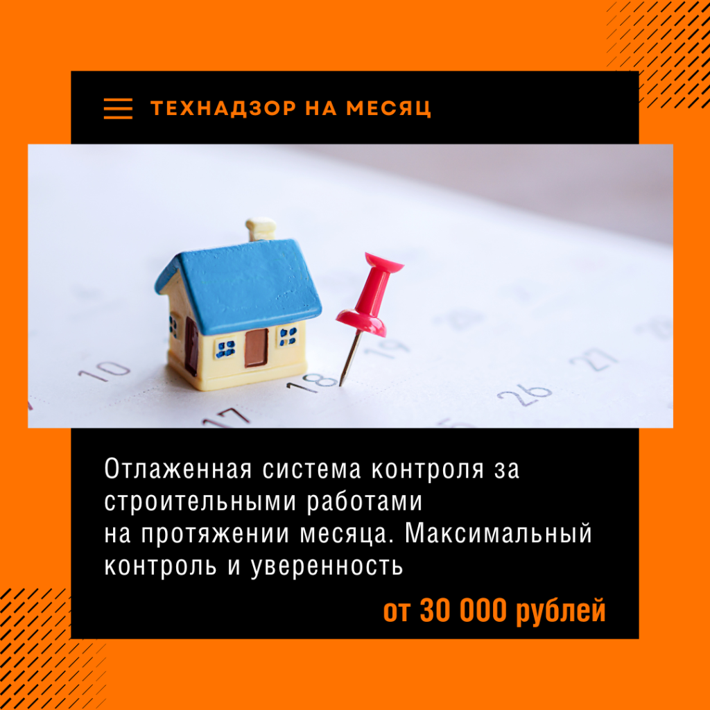 Технадзор в Пущино