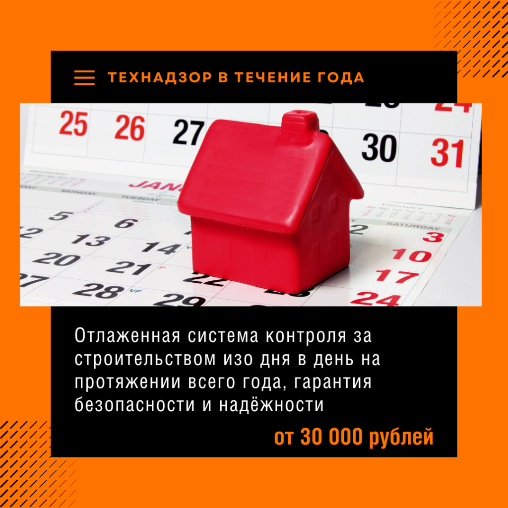 Технадзор в Пущино