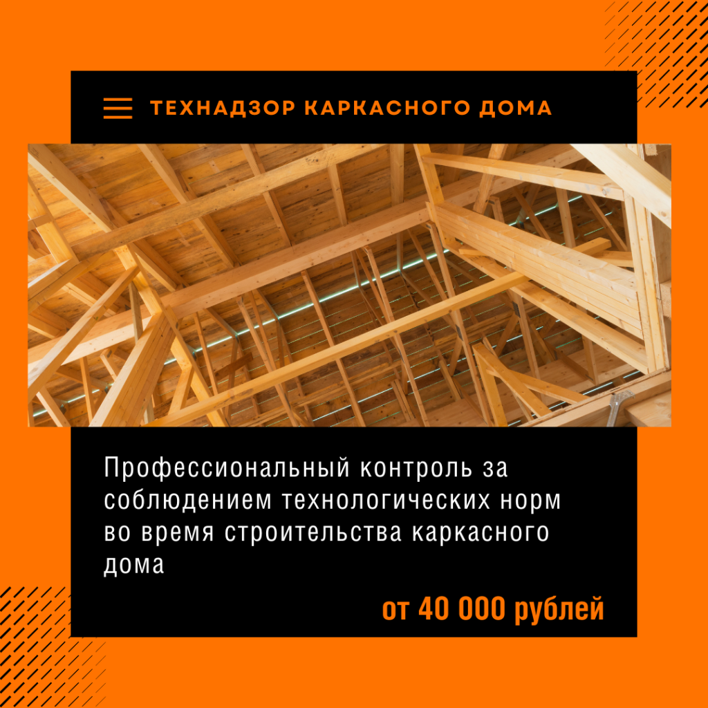 Технадзор в Пущино