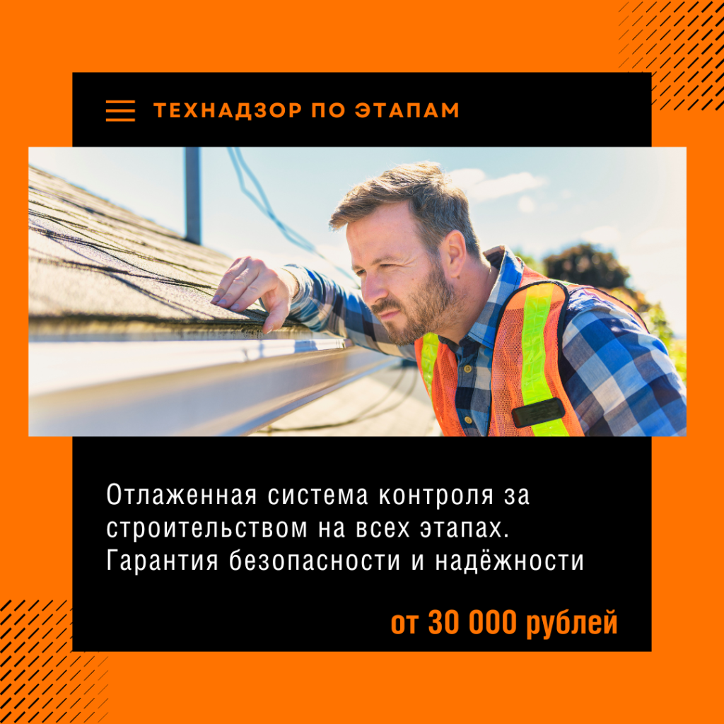 Технадзор в Пущино