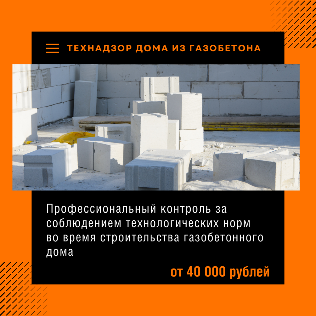 Технадзор в Пущино