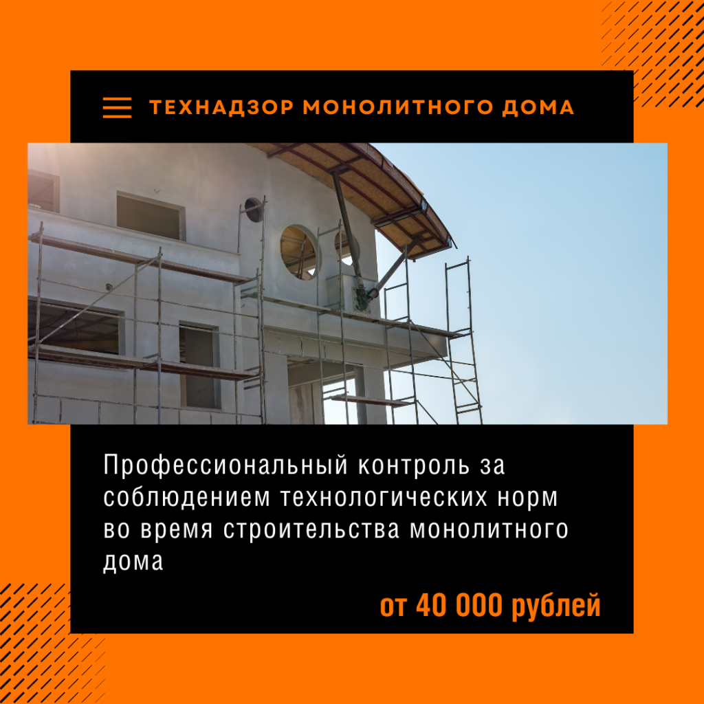 Технадзор в Пущино